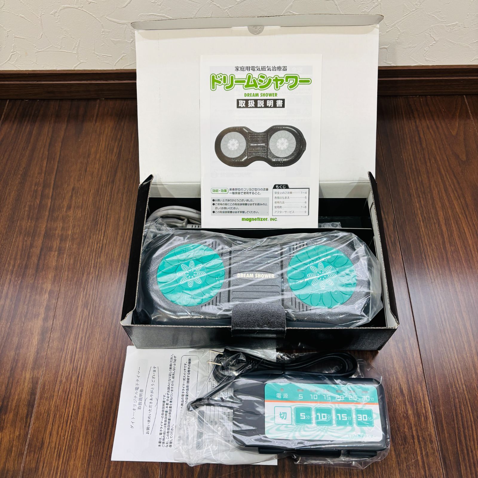 交流磁気治療器 ドリームシャワー マグネタイザーSST型 管理医療機器 電子タイマー付 コンディションS