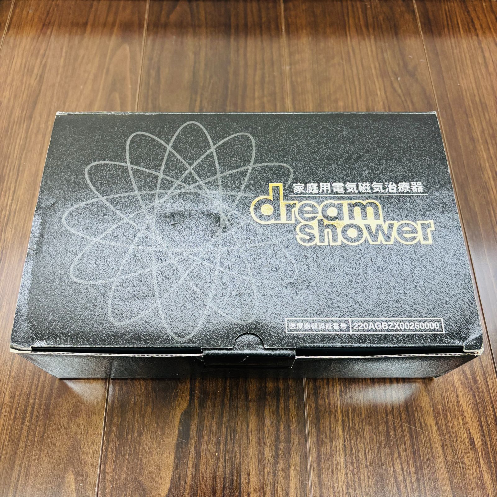 交流磁気治療器 ドリームシャワー マグネタイザーSST型 管理医療機器 電子タイマー付 コンディションS