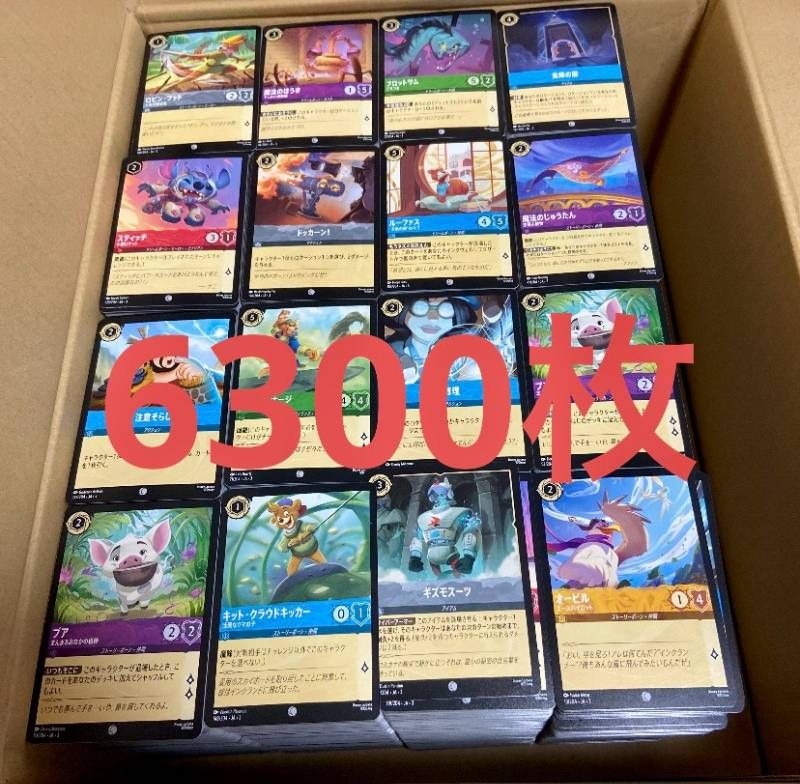 第三弾 インクランド探訪 コモン 約6300枚 ディズニー ロルカナ まとめ