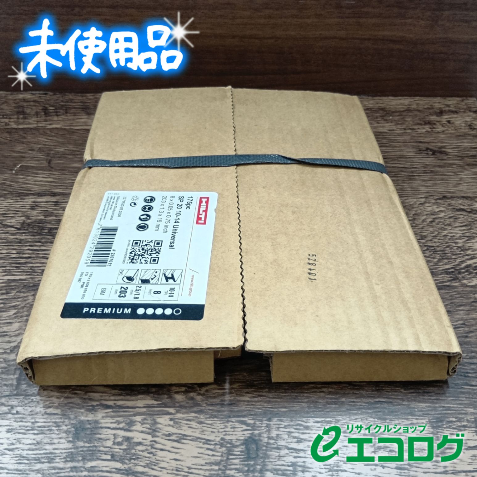  ヒルティ HILTI SP 20 10-14 Universal 175 PC セーバーソー レシプロソーブレード その他 切削 切断 穴あけ