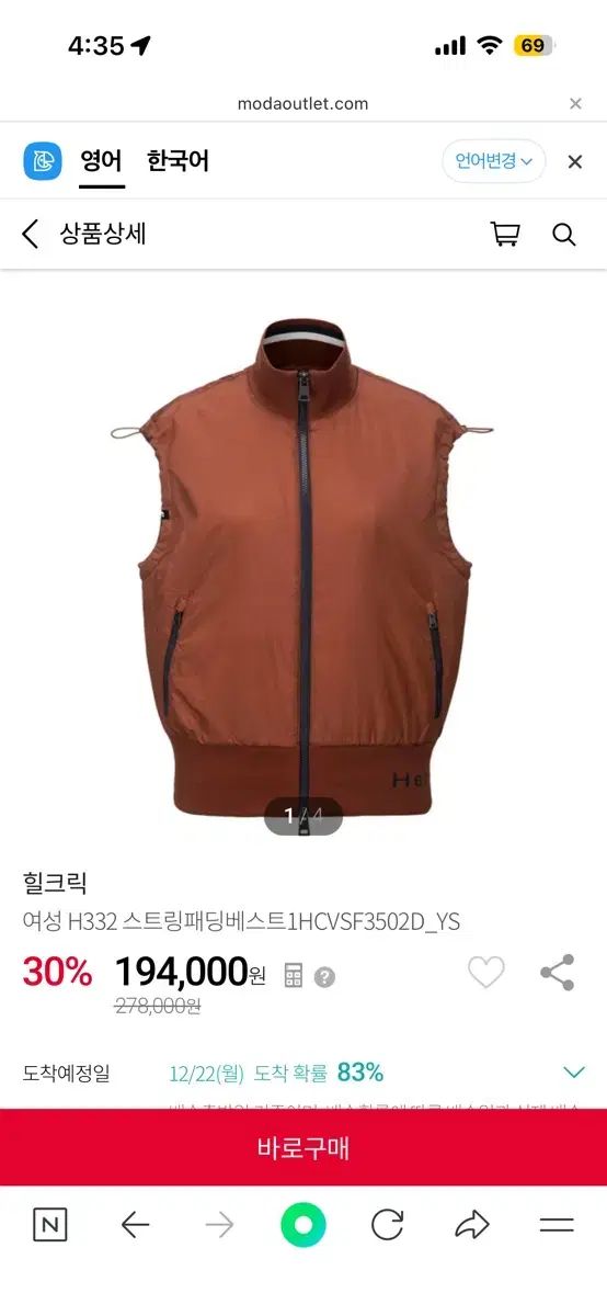 ヒールクリーク レディース ゴルフベスト 85