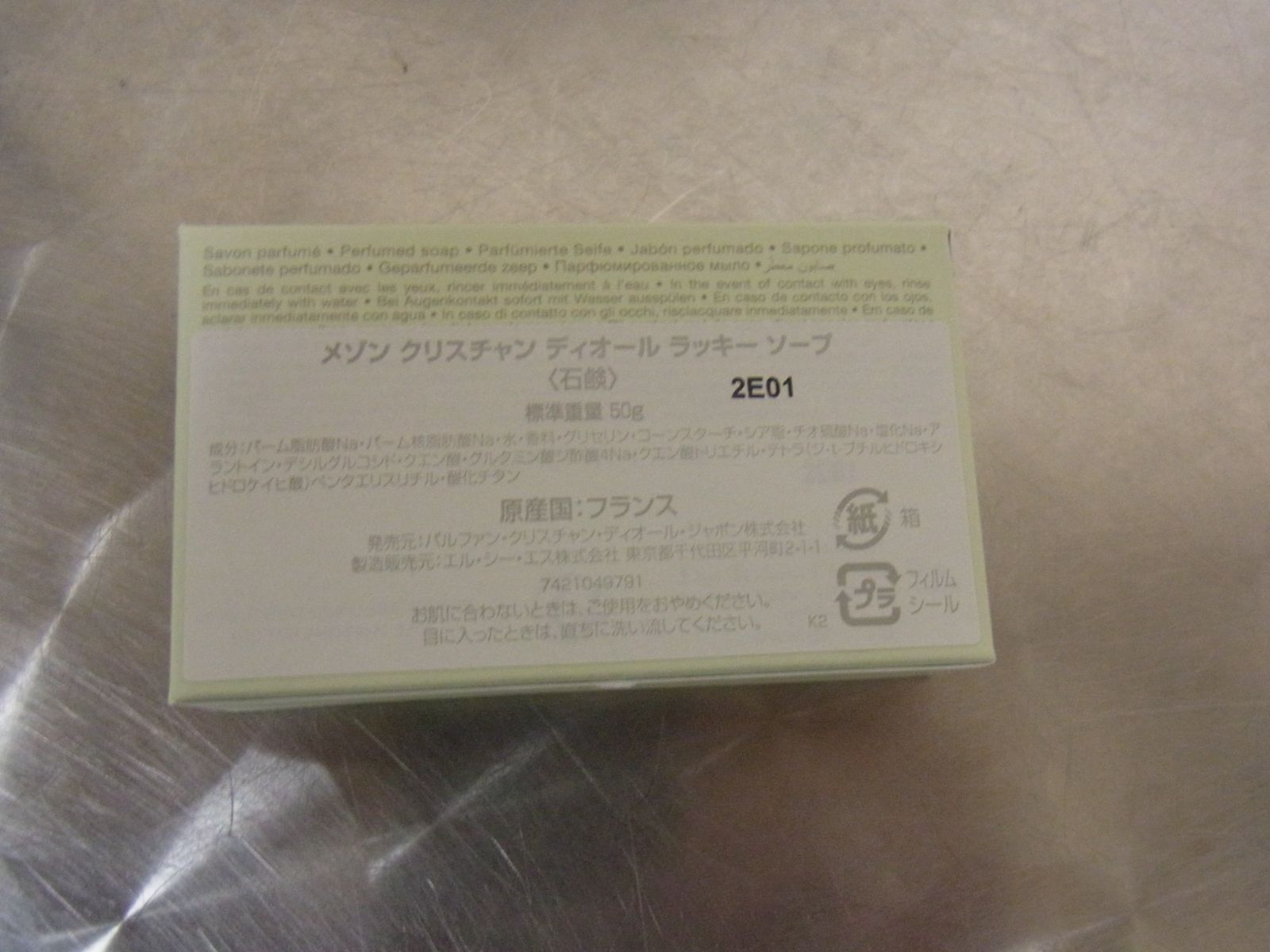 メゾン クリスチャン ディオール ラッキー ソープ セット Christian