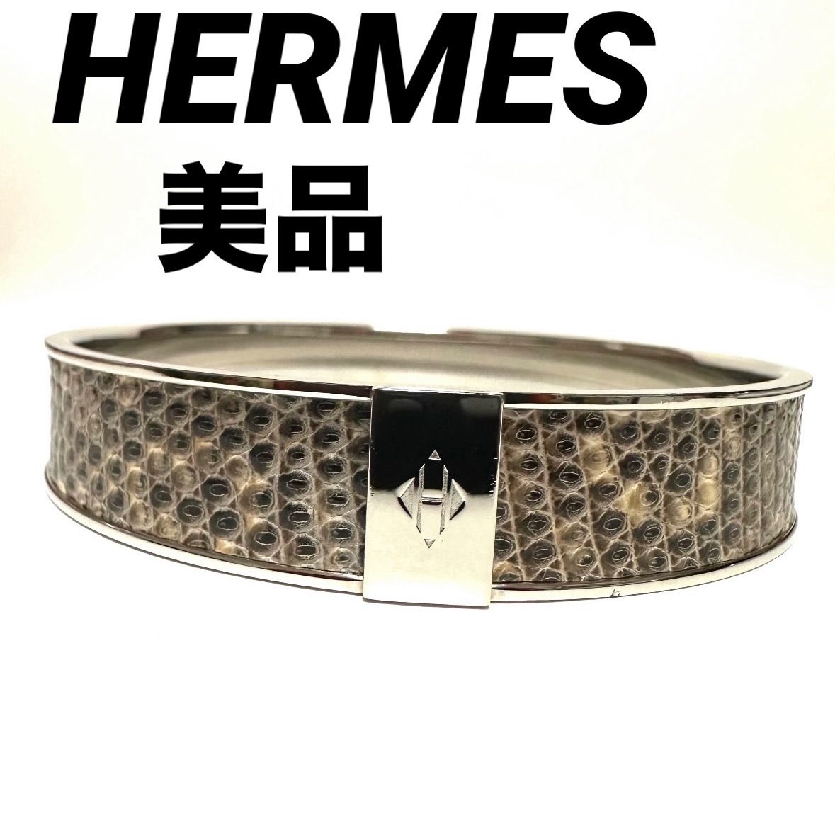 エルメス HERMES ブレスレット バングル コリエドシアン ケリードゥーブルトゥール クロコダイル メタル リザード シルバー ベージュ