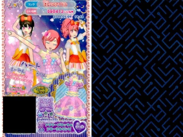 ux322 プリパラ プリチケ R レア まとめ フラワープロッサム