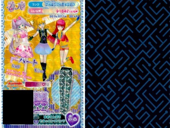 ux322 プリパラ プリチケ R レア まとめ ゆめてんぼう らぁらワンピ R
