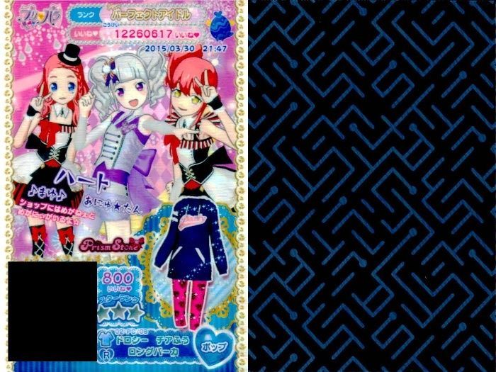ux322 プリパラ プリチケ R レア まとめ バレンタインストロベリー
