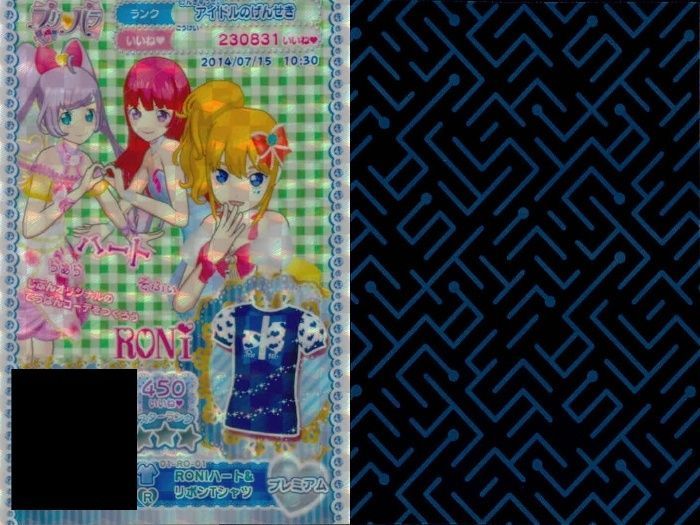 ux322 プリパラ プリチケ R レア まとめ ゆめてんぼう らぁらワンピ R