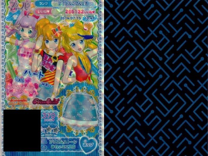 プリパラ　プリチケ ux322 プリパラ プリチケ R レア まとめ ゆめてんぼう らぁらワンピ R