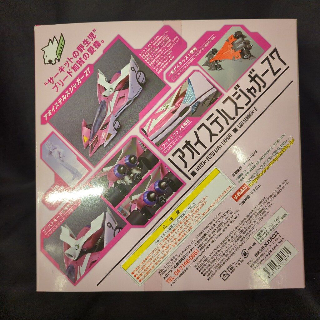 メガハウス ヴァリアブルアクション 新世紀GPXサイバーフォーミュラ