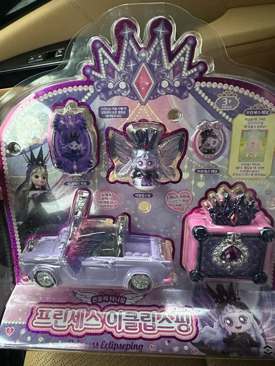 プリンセス エクリプスPing セット