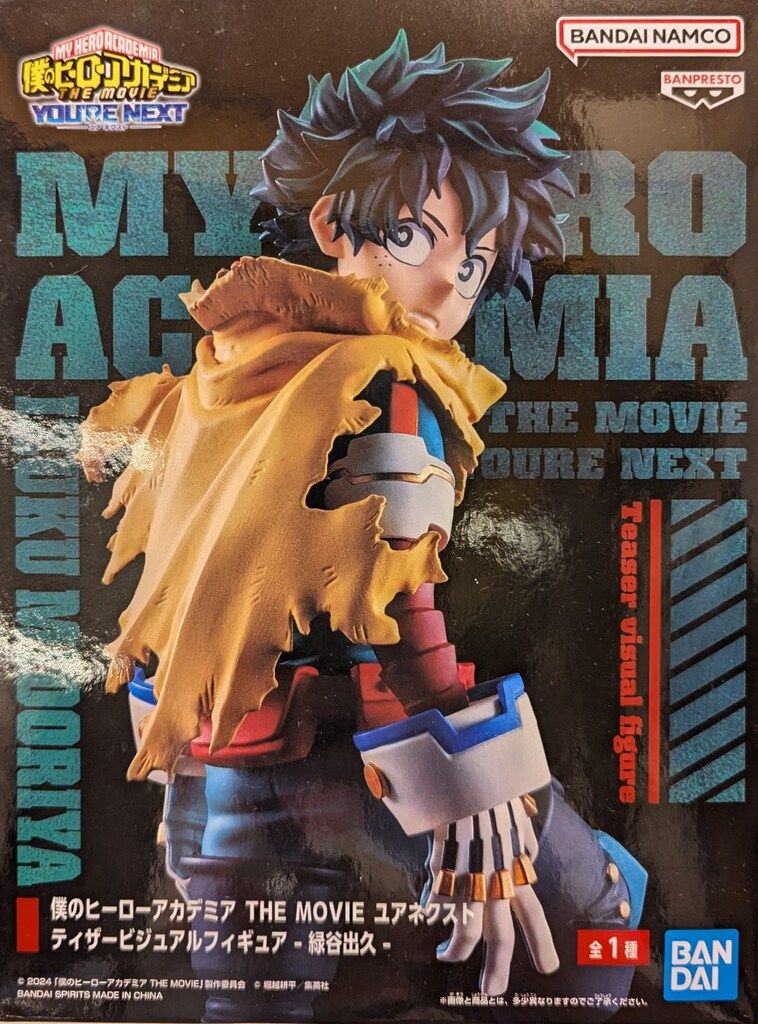 BANDAI SPIRITS ティザービジュアルフィギュア 僕のヒーローアカデミア