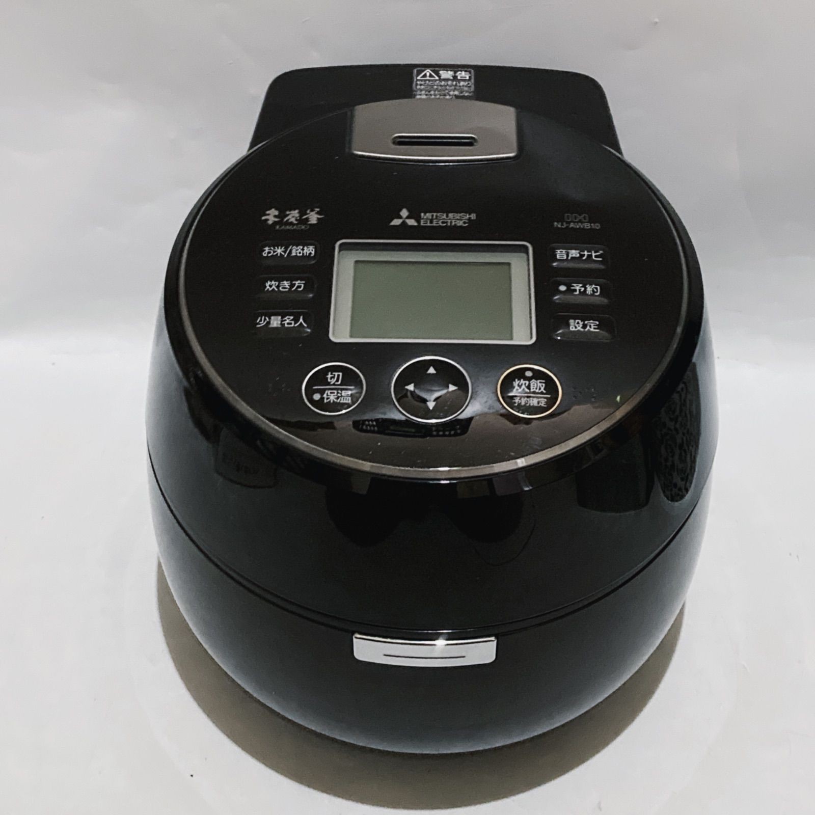 三菱 炊飯器 本炭釜 5 5合 KAMADO NJ AWB 10 B