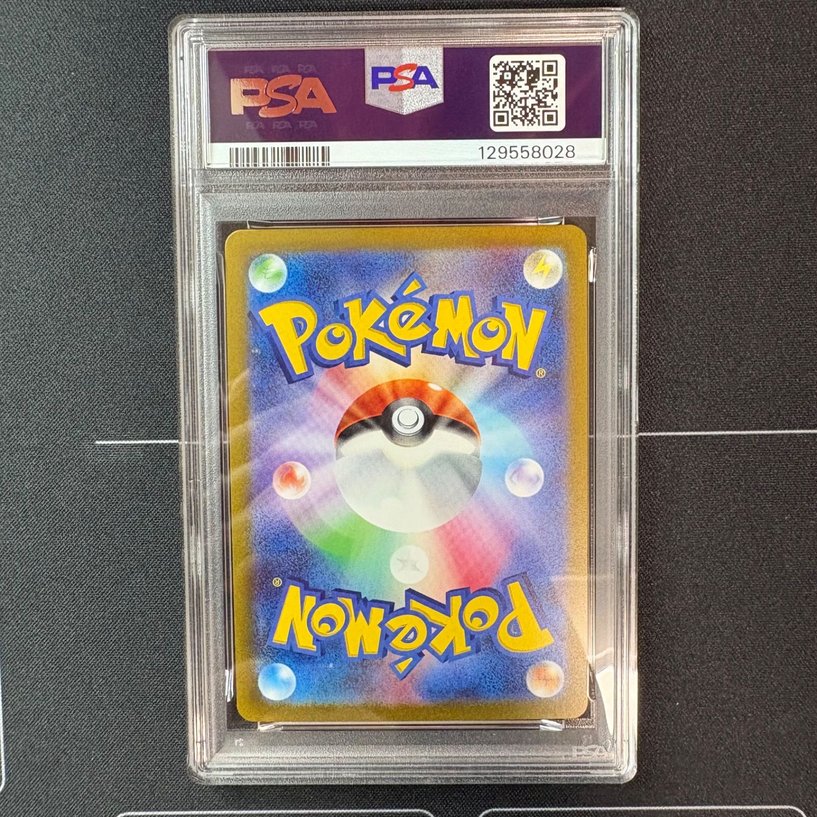 コダック マスターボールミラー PSA10 - メルカリ