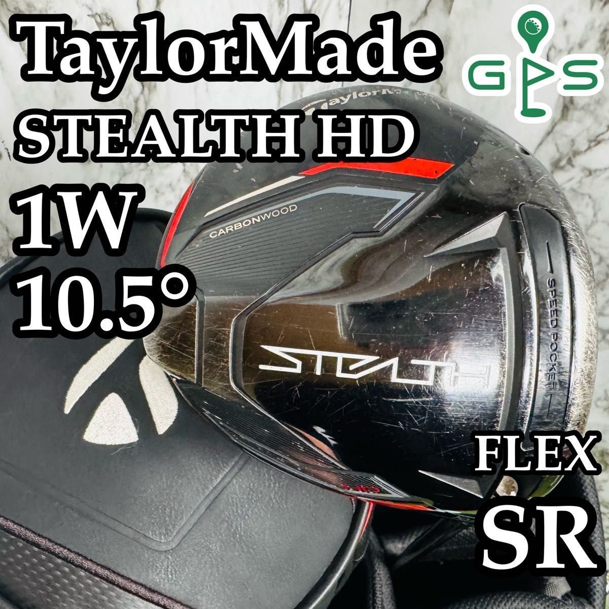 テーラーメイド ステルス HD 1 W ドライバー 10.5° SR