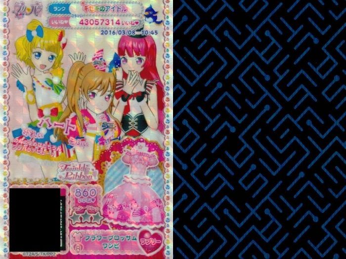 ux323 プリパラ プリチケ R レア まとめ パルプラスフォレスト
