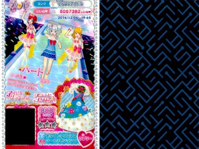 ux323 プリパラ プリチケ R レア まとめ パルプラスフォレスト