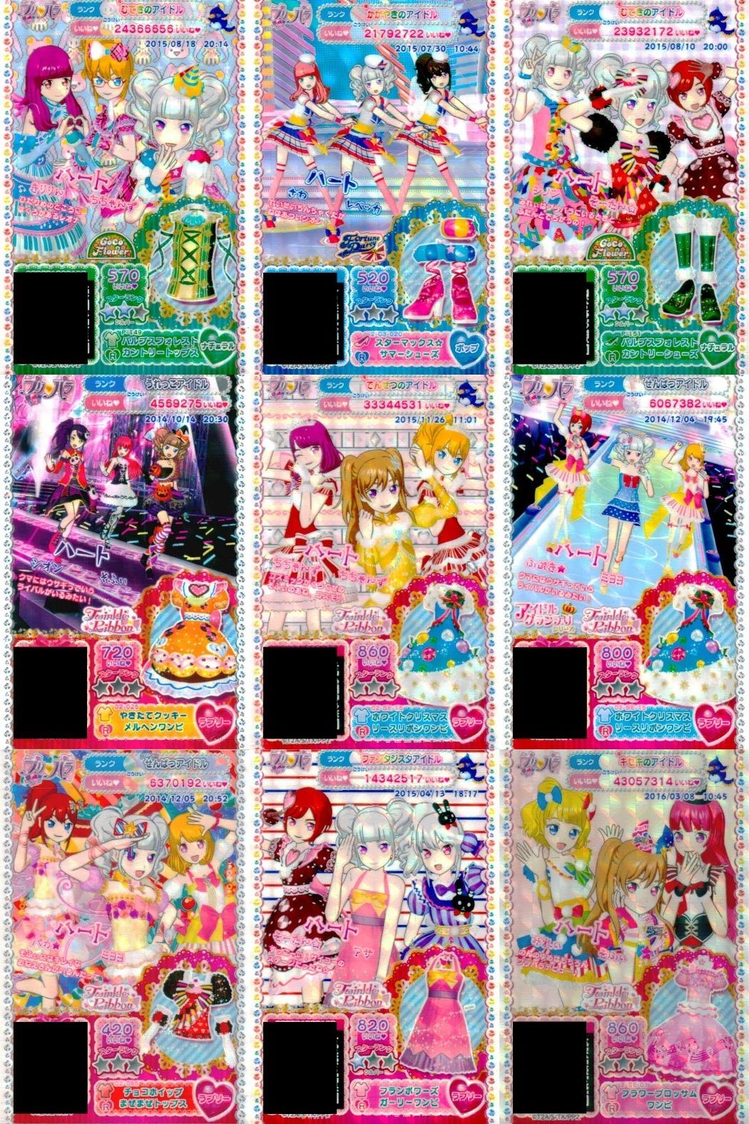 ux323 プリパラ プリチケ R レア まとめ パルプラスフォレスト