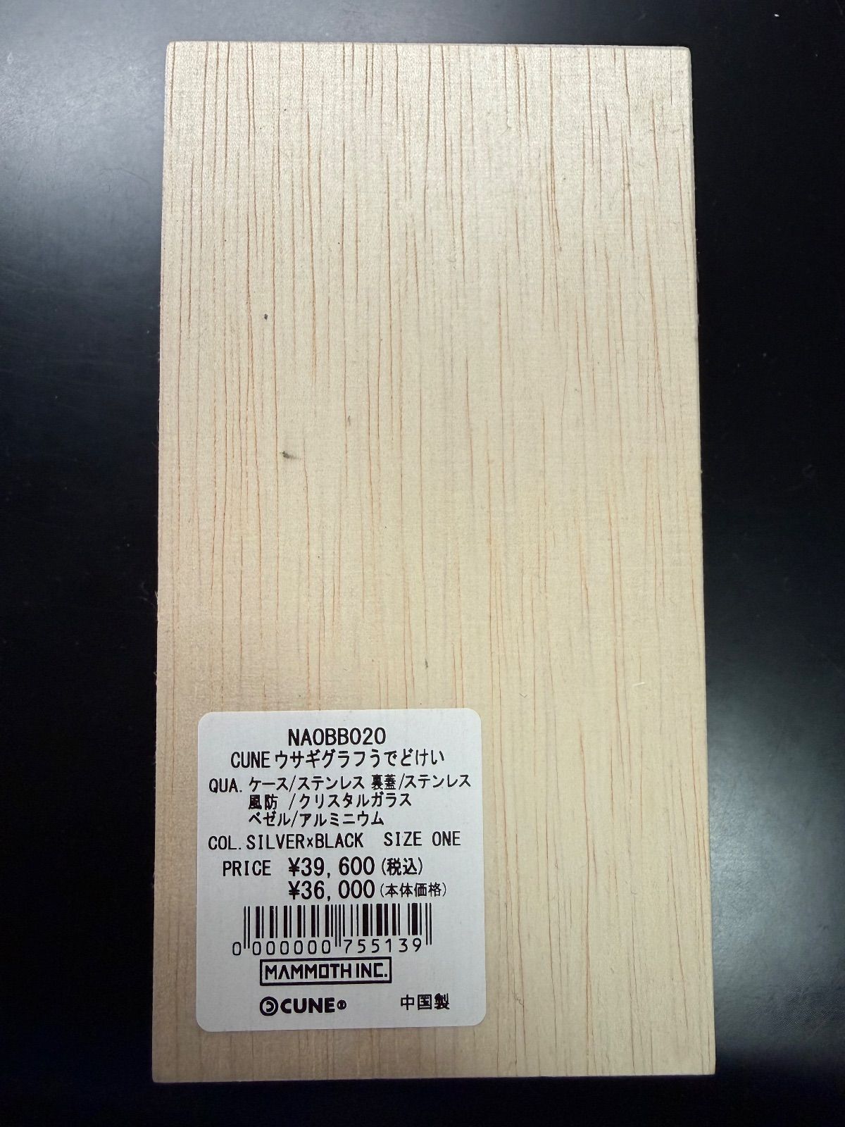 CUNE ウサギグラフうでどけい 腕時計 キューン シルバー ブラック 