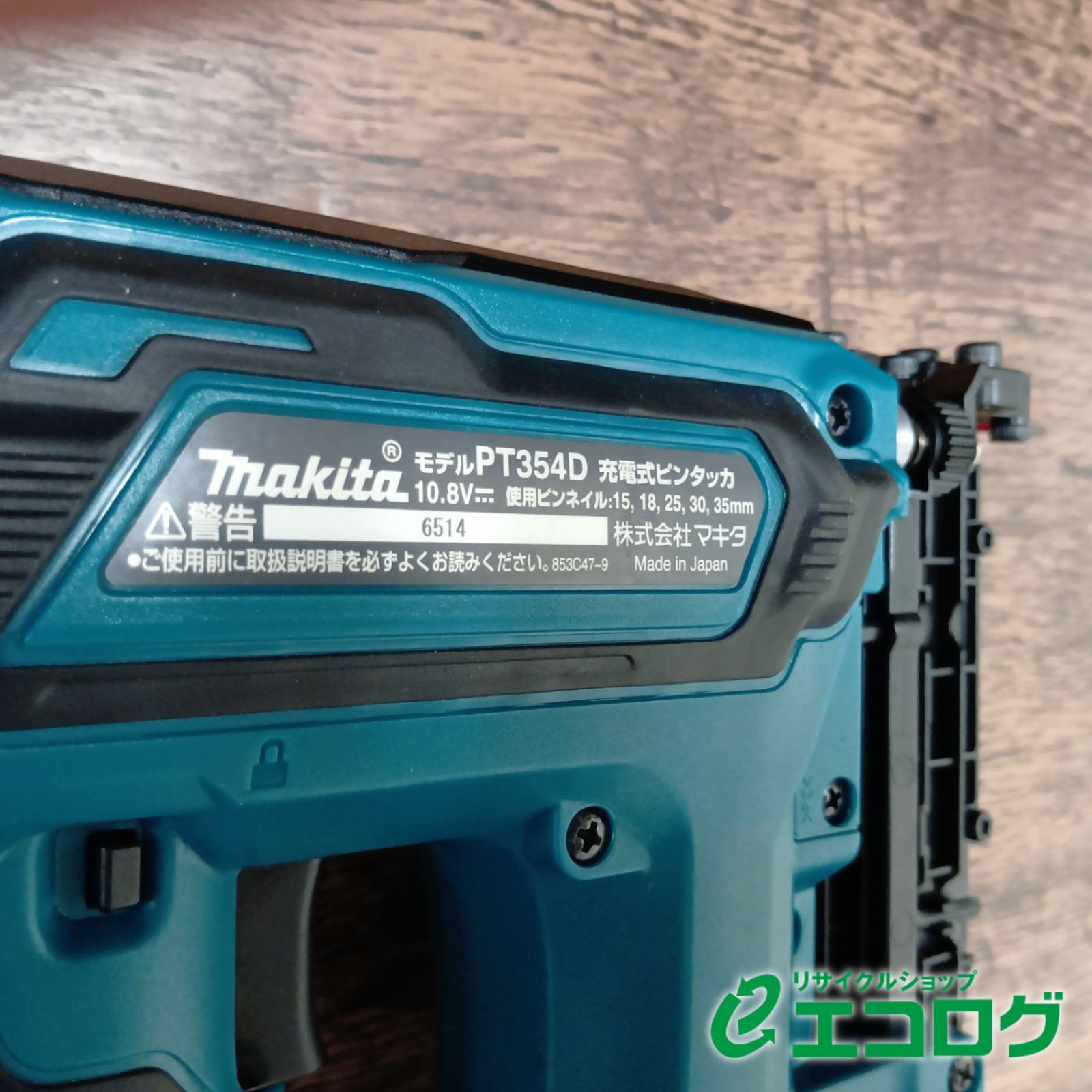 マキタ(Makita) 10.8V PT354D 本体のみ 充電式ピンタッカ - メルカリ