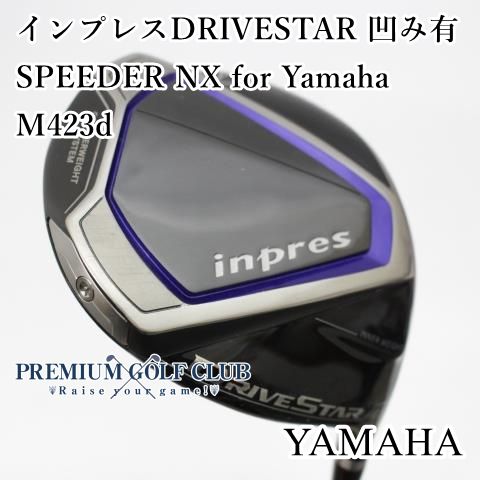 ヤマハ インプレス ドライブスター ドライバー 凹みあり スピーダー NX for Yamaha M 423 d 10.5度 SR 5930