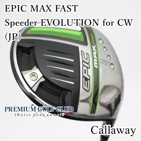 キャロウェイ エピック EPIC MAX FAST ドライバー スピーダー for CW JP 10.5度|R 5927