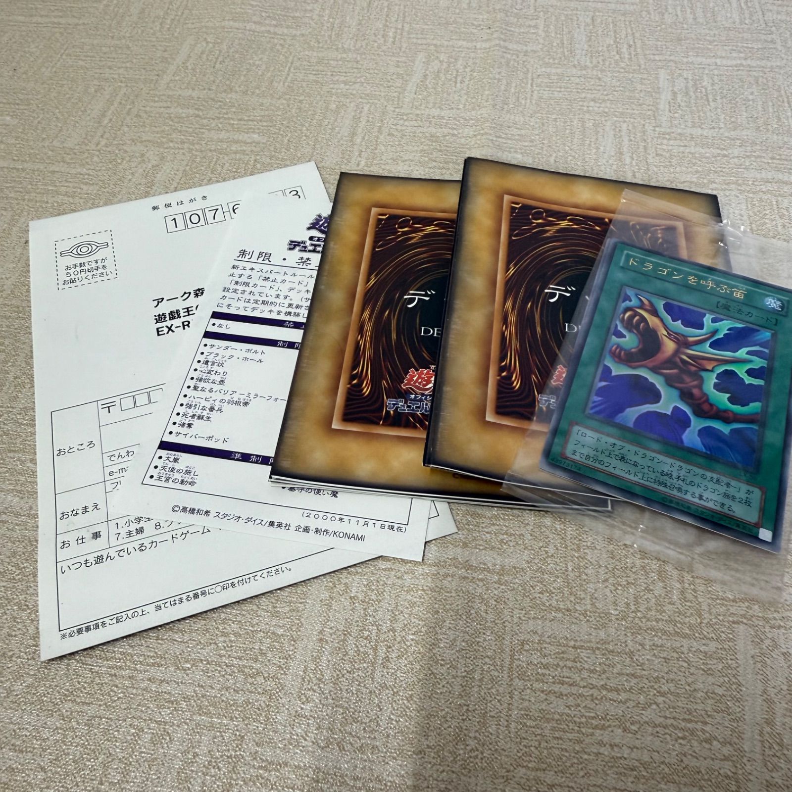 割引 遊戯王オフィシャルカードゲーム デュエルモンスターズ EX-R