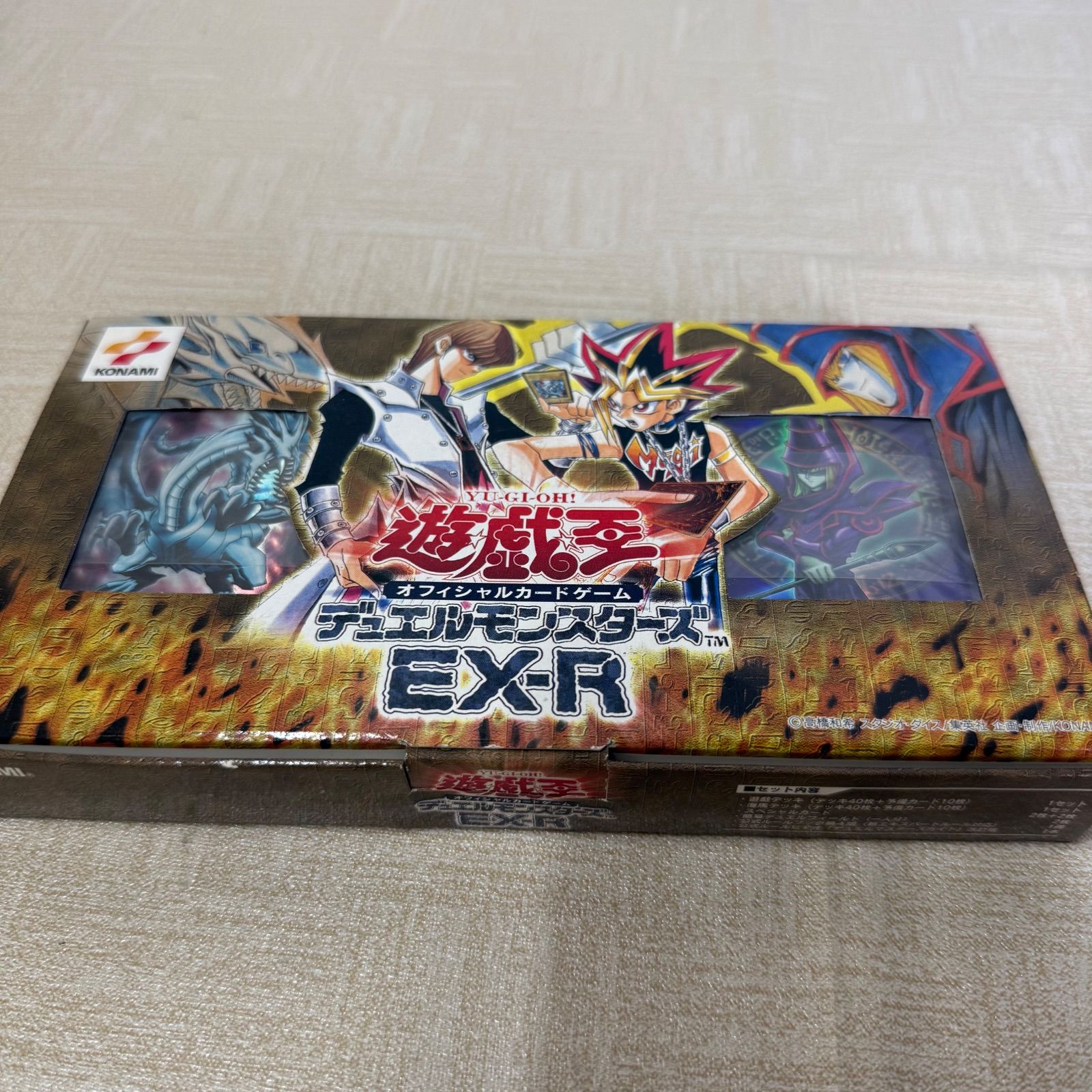 割引 遊戯王オフィシャルカードゲーム デュエルモンスターズ EX-R