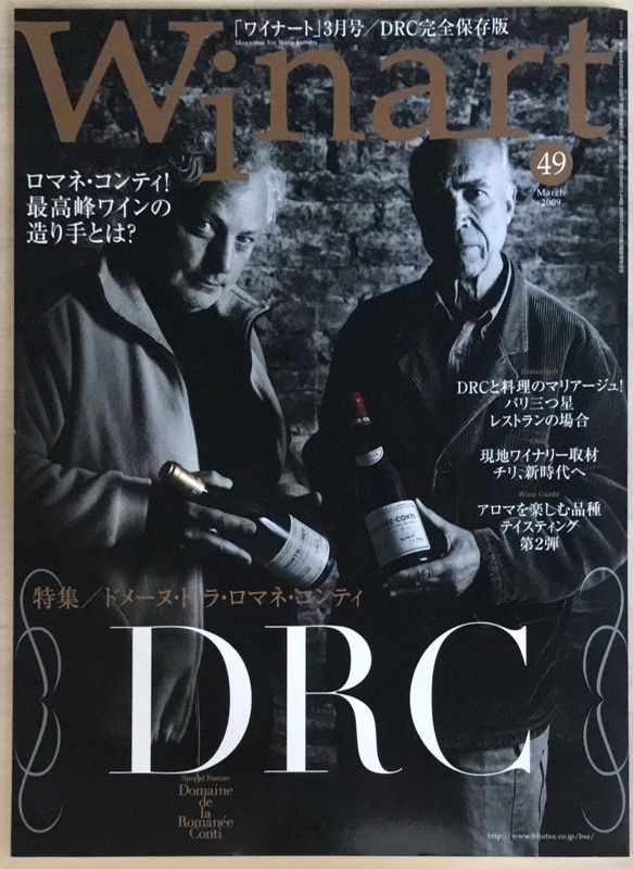 ワイナート 第１～49巻セット 季刊 ワイン 雑誌 Winart ワイナート 第1～49巻セット 季刊 ワイン 雑誌 Winart ワイナート 第1