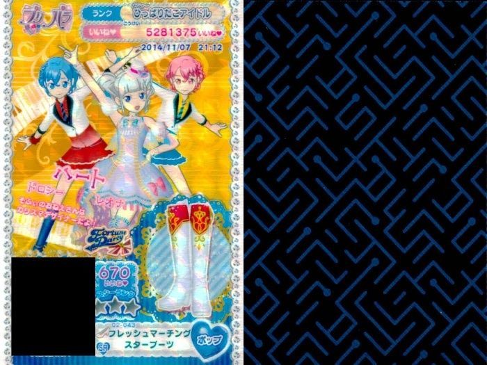 プリパラ＊SCR Amazon.co.jp: プリパラ【マイチケ】☆T1-001 チームスーパー