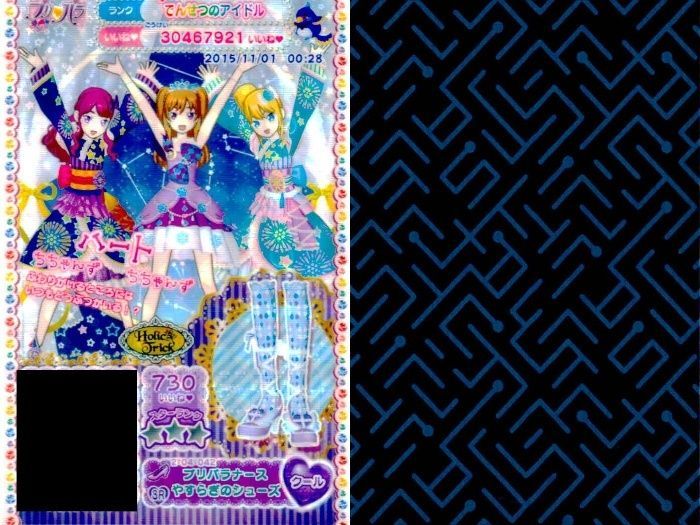 プリパラ＊SCR Amazon.co.jp: プリパラ【マイチケ】☆T1-001 チームスーパー