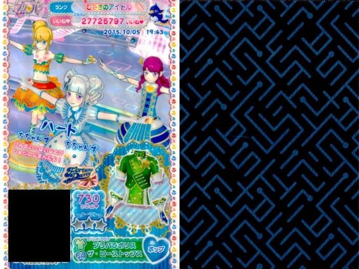 ux323 プリパラ プリチケ SR レア まとめ アシメチェック ジャケット