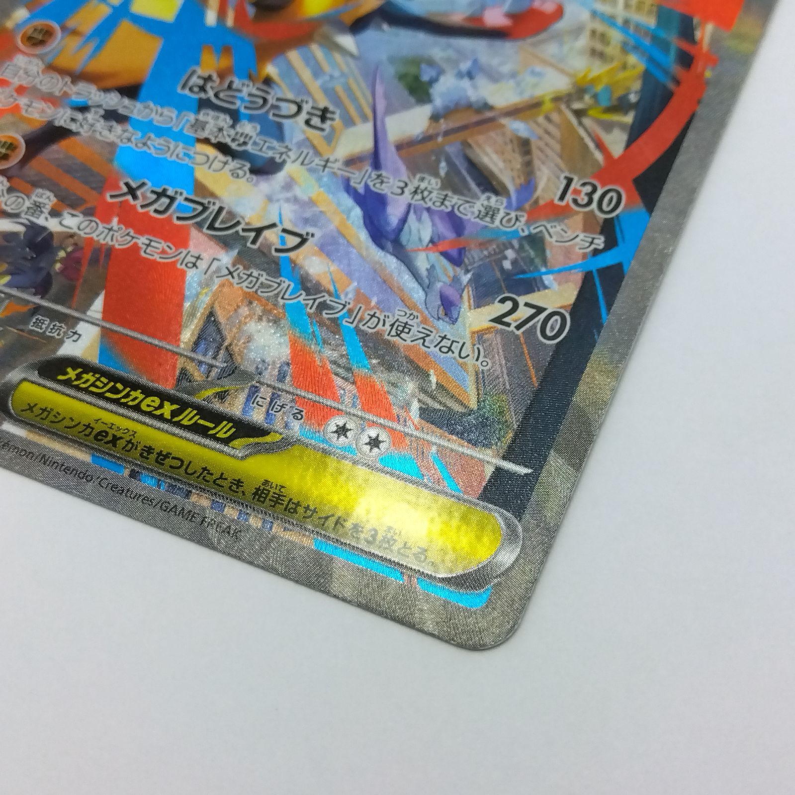 プレイ用】ポケモンカードゲーム M1L 088/063 SAR メガルカリオex