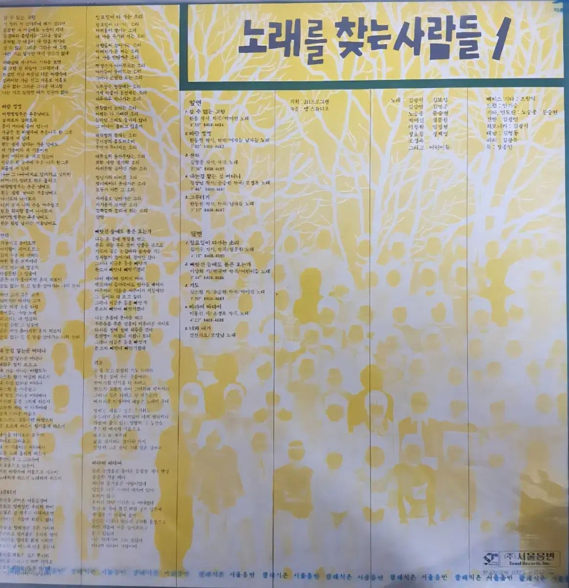 LP 一曲 求めた ペルソナ 早い 1 2 家 アルバム