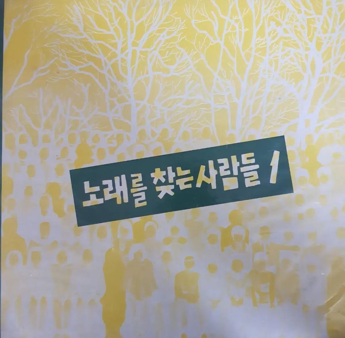 LP 一曲 求めた ペルソナ 早い 1 2 家 アルバム