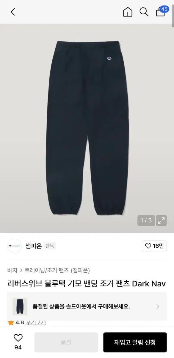 チャンピオン リバースウィーブ ブルー タグ ジョガー パンツ ネイビー XL サイズ