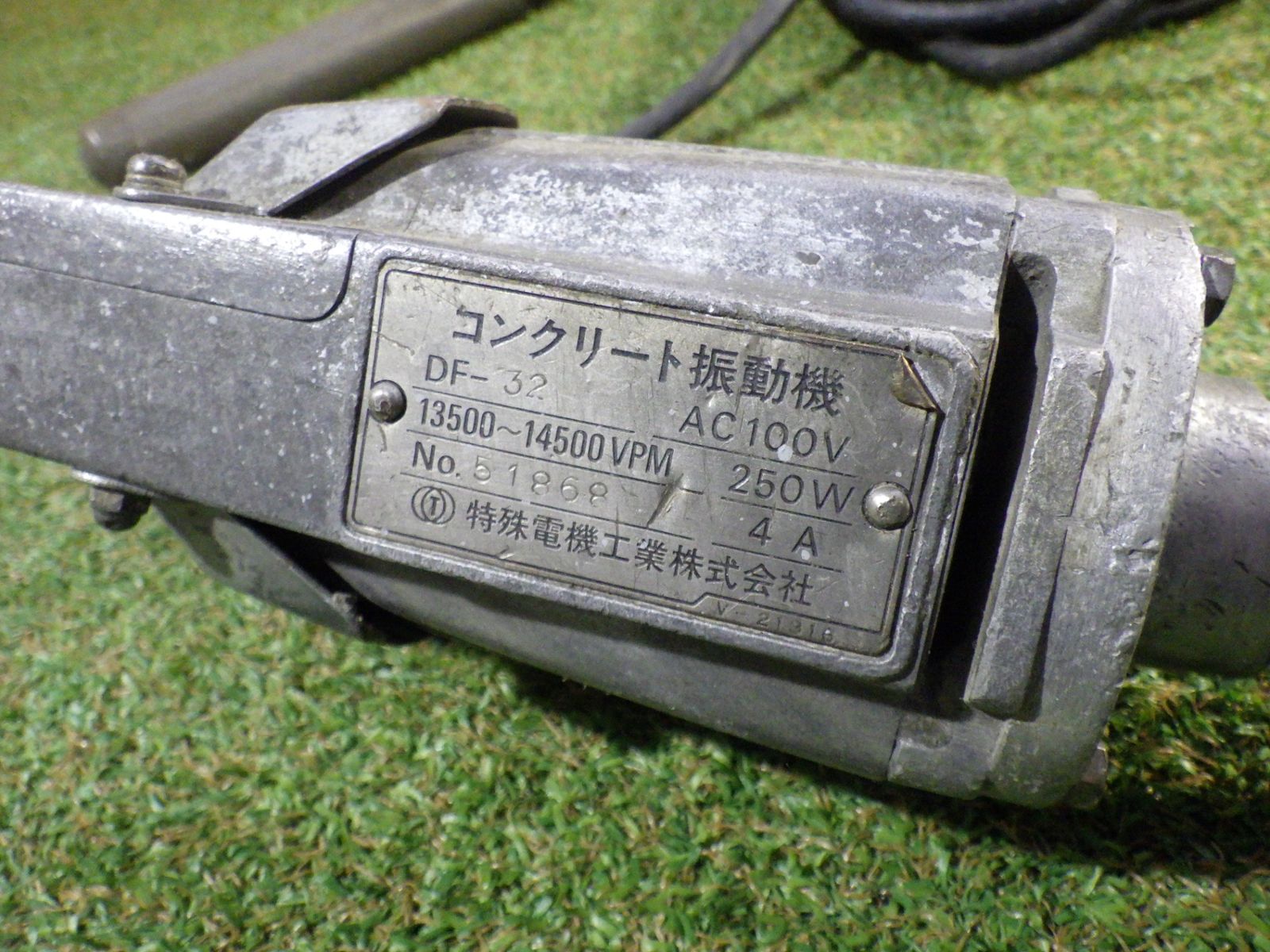 コンクリート振動機 DF-32 100 V 電動工具 コード式 簡易 品