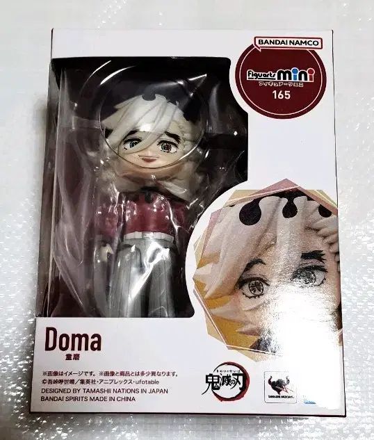 BANDAI 鬼滅の刃 妓夫太郎 フィギュア ミニ