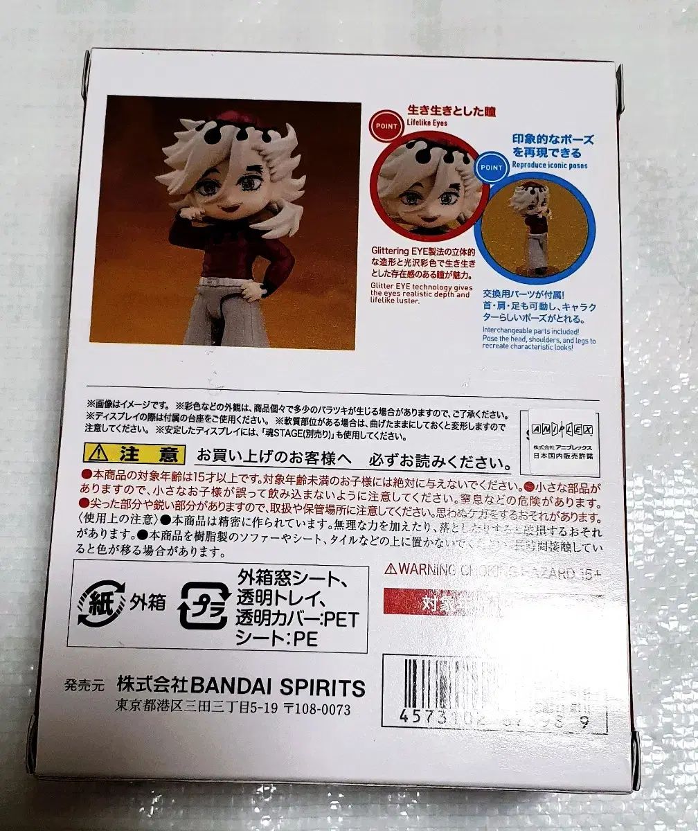  BANDAI 鬼滅の刃 妓夫太郎 フィギュア ミニ その他 タレントグッズ