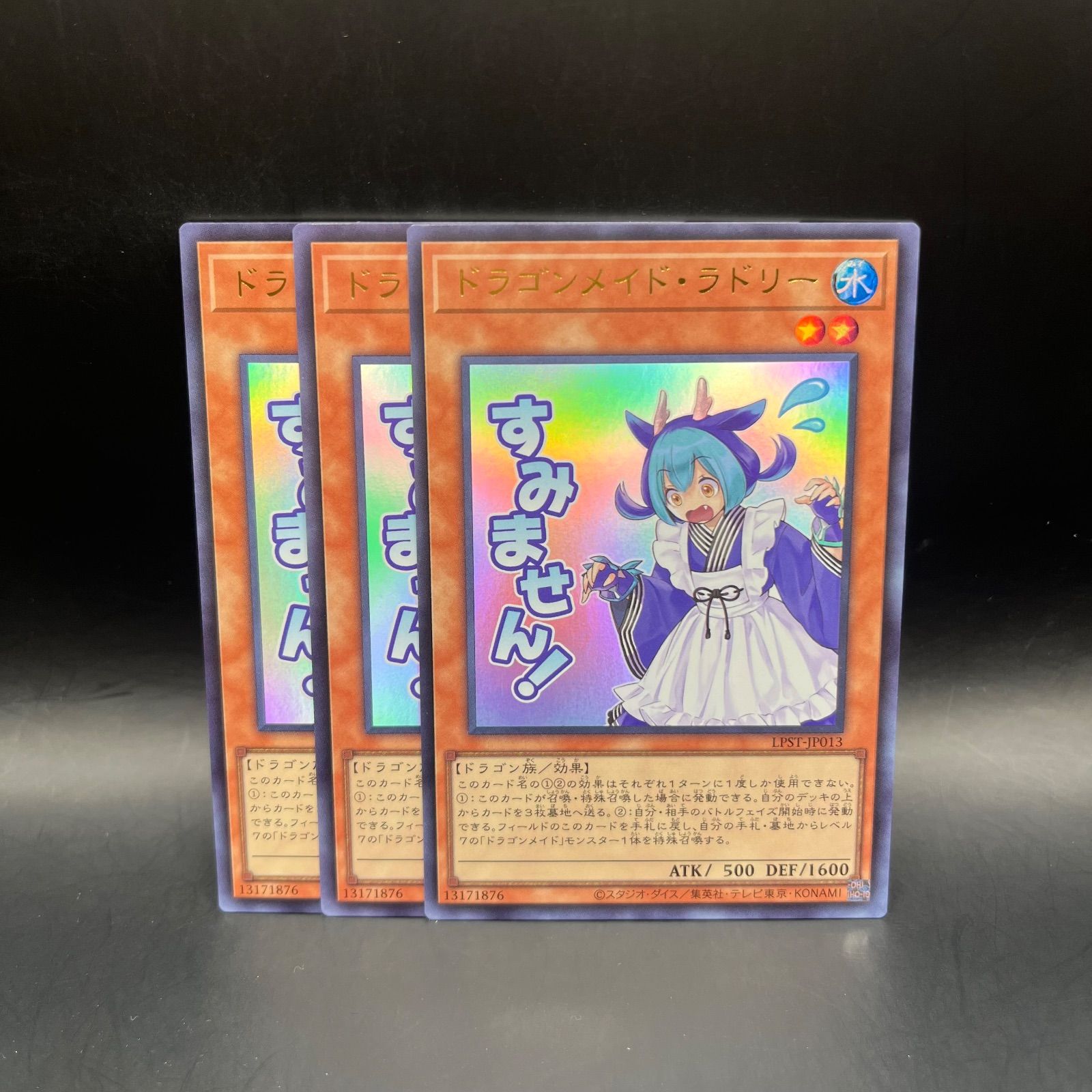 遊戯王ドラゴンメイド・ラドリー スリーブ公式 中国限定 2点セット 遊戯王ドラゴンメイド・ラドリー スリーブ公式 中国限定 2点セット