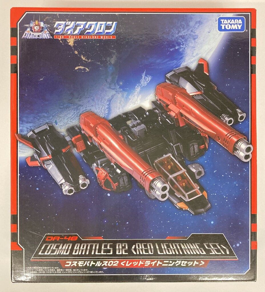 タカラトミー コスモバトルス02 レッドライトニングセット DA 48