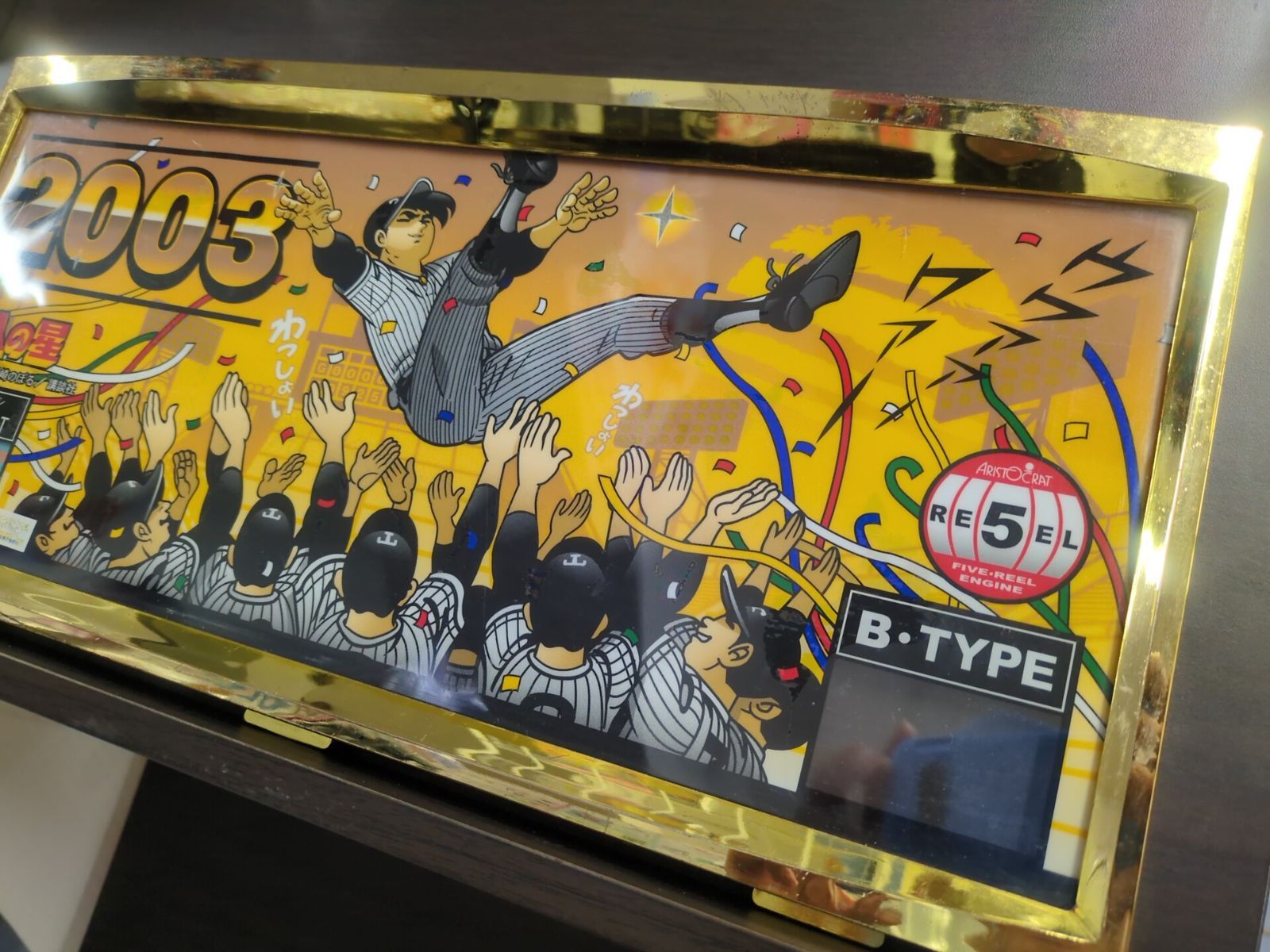 中古 パチスロ 巨人の星 パネル 2003年 阪神優勝 - メルカリ