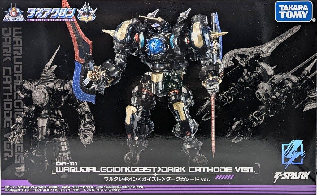 タカラトミー ワルダレギオン <ガイスト> ダークカソードver. DA 111