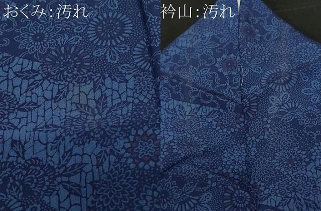 平和屋着物□上質な小紋 本藍 型絵染め 切嵌花唐草文 正絹 逸品