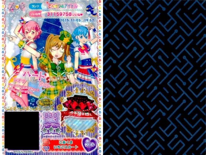 ux323 プリパラ プリチケ PR レア まとめ ツインギンガム スカート PR