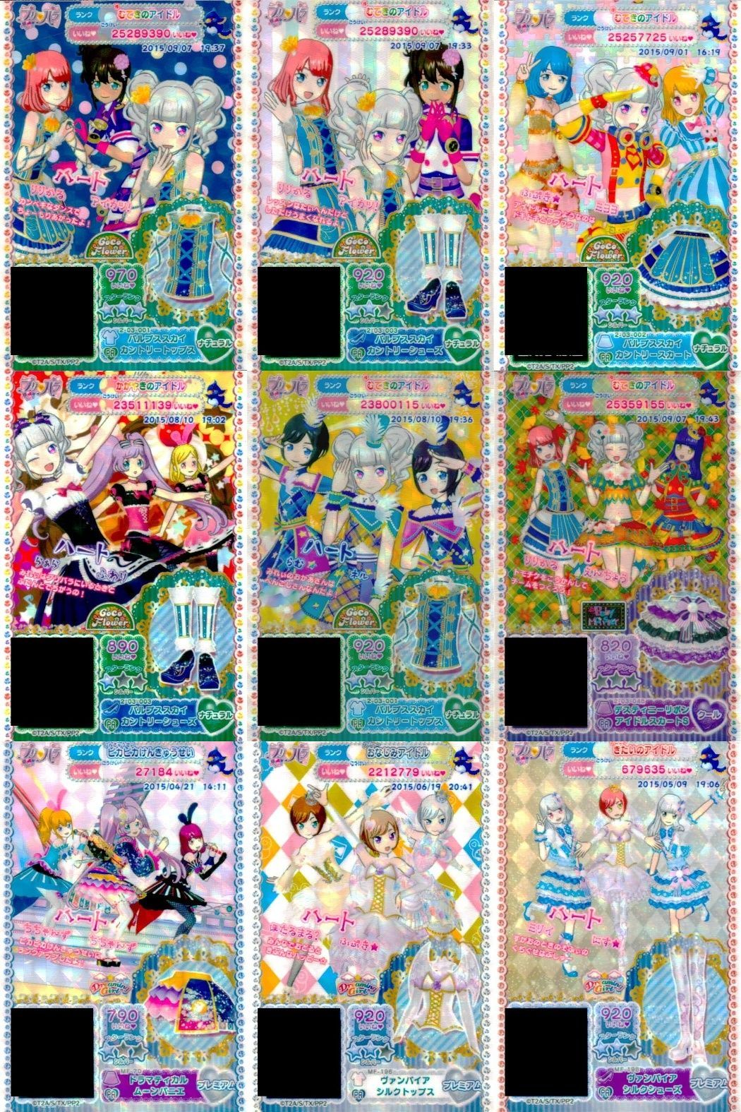 ux323 プリパラ プリチケ PR レア まとめ パルプラススカイ カントリー