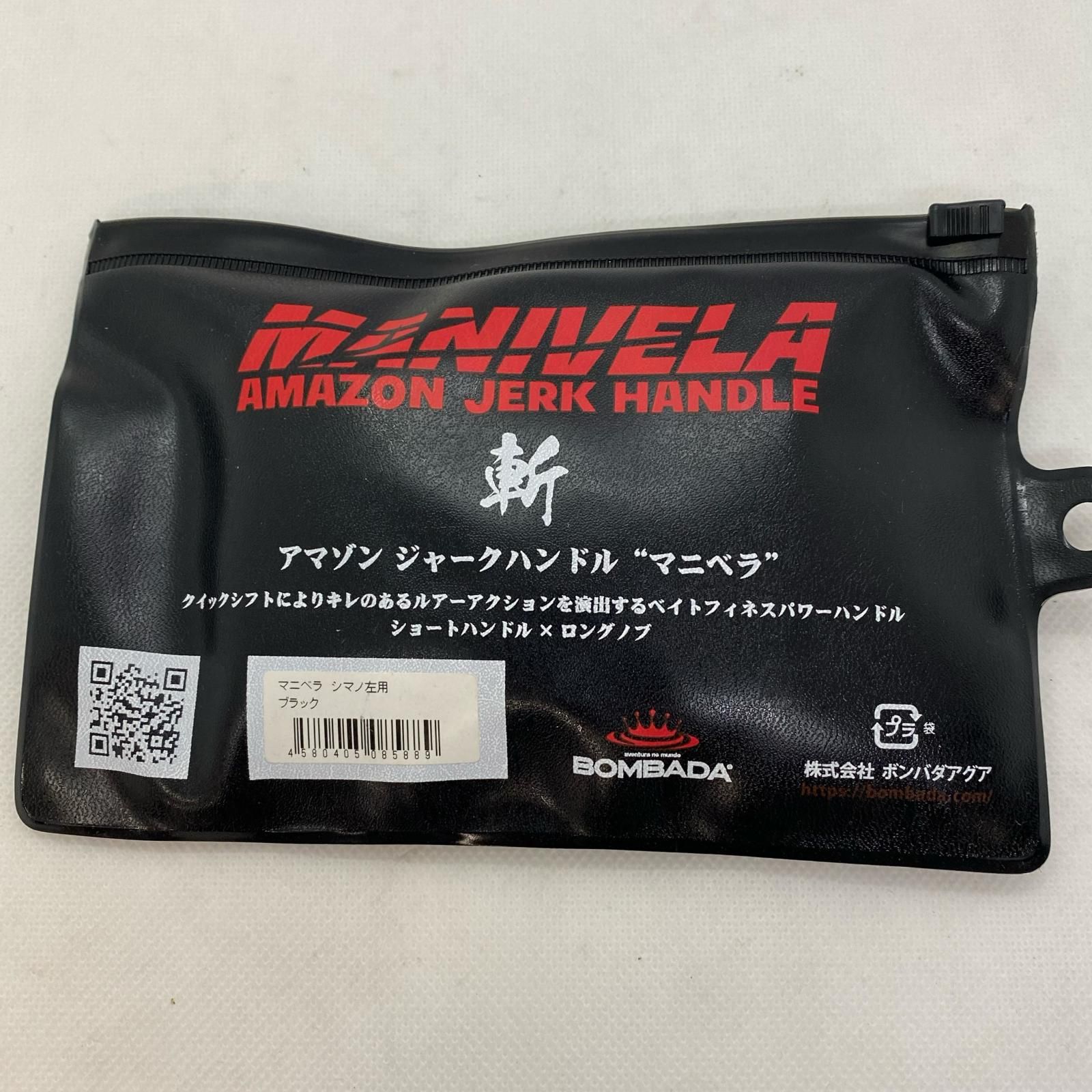 ΨΨBOMBADA カスタムハンドル マニベラ シマノ左用 ブラック