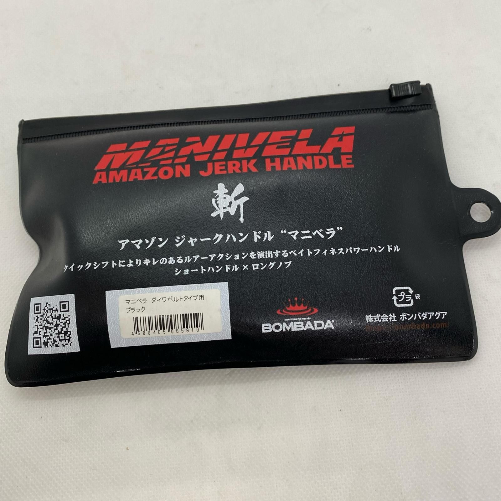 ΨΨBOMBADA 釣り小物 ハンドル マニベラ ダイワボルトタイプ用