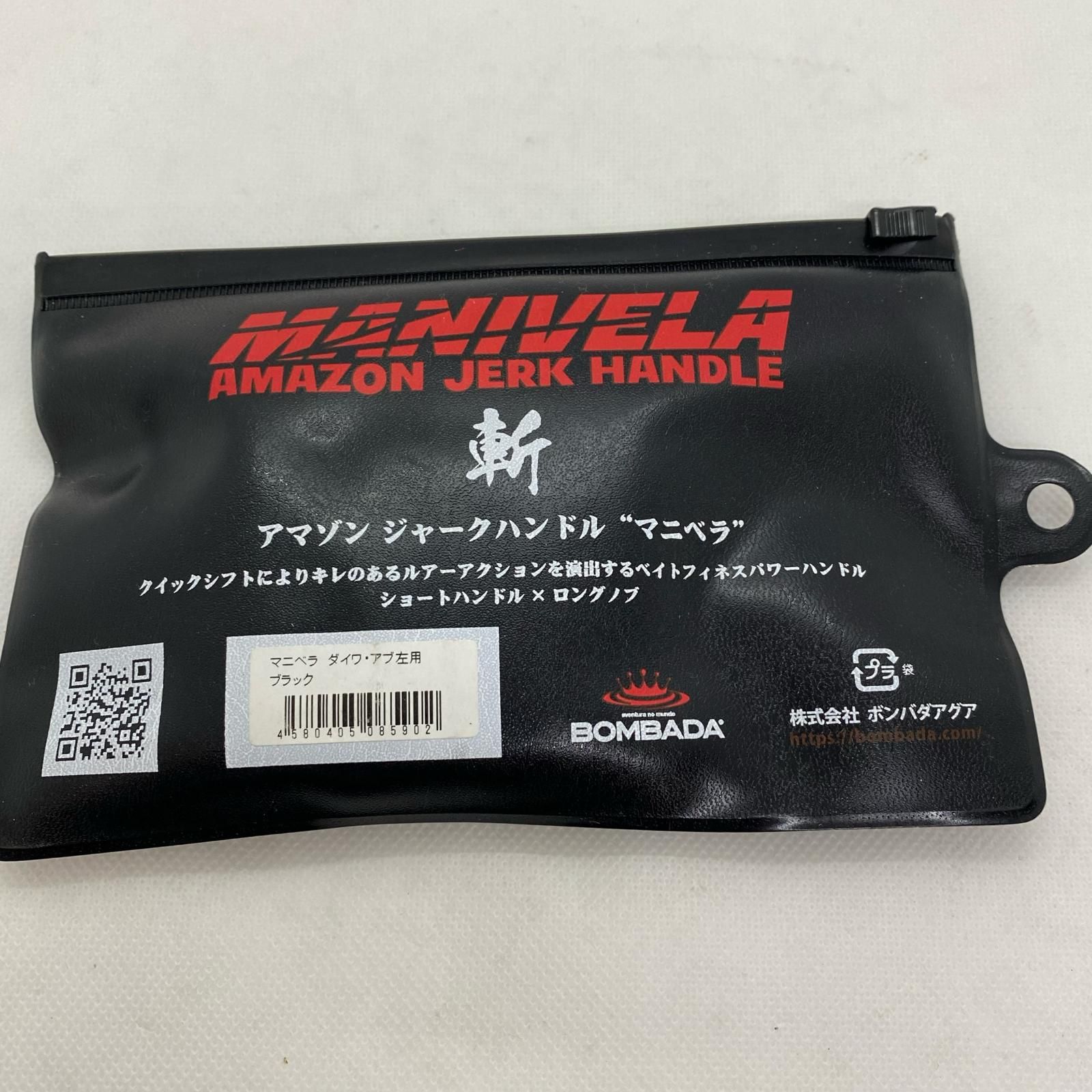 ΨΨBOMBADA 釣り小物 ハンドル マニベラ ダイワ アブ左用 ブラック