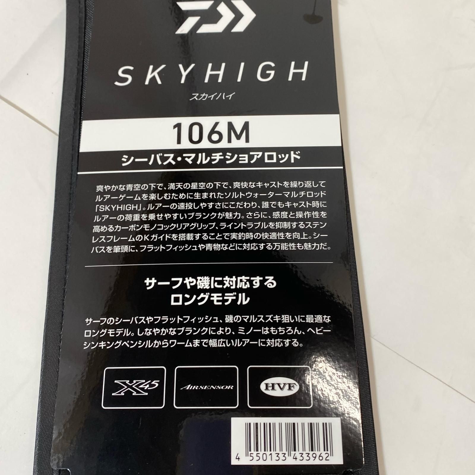 ΨΨDAIWA ダイワ シーバスロッド スカイハイ106 M