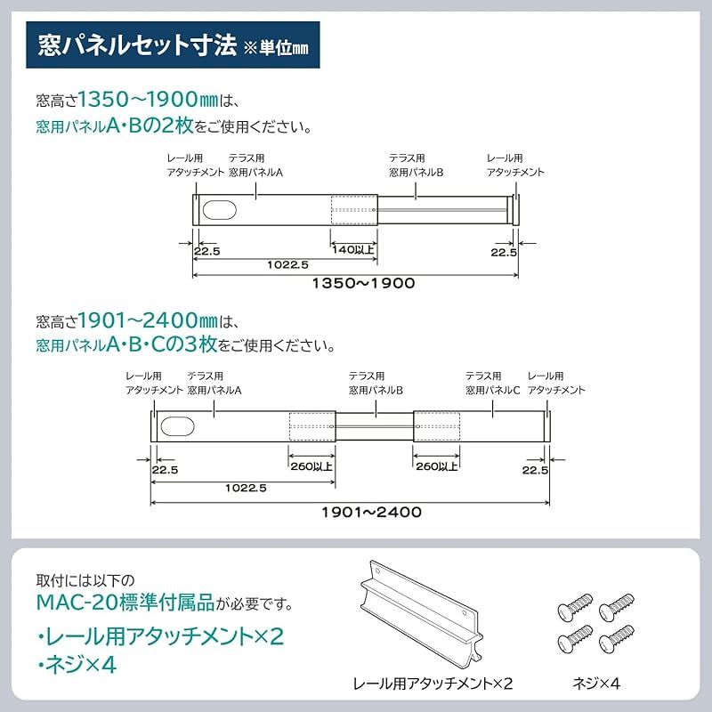  ナカトミ テラス窓用パネル 窓枠高さ240まで使用可 スポットクーラー ポータブルエアコン MAC-20 MAC-22 CH MAC-3026 エアコン配管用 WP-240 ホワイト キッチン 住宅設備
